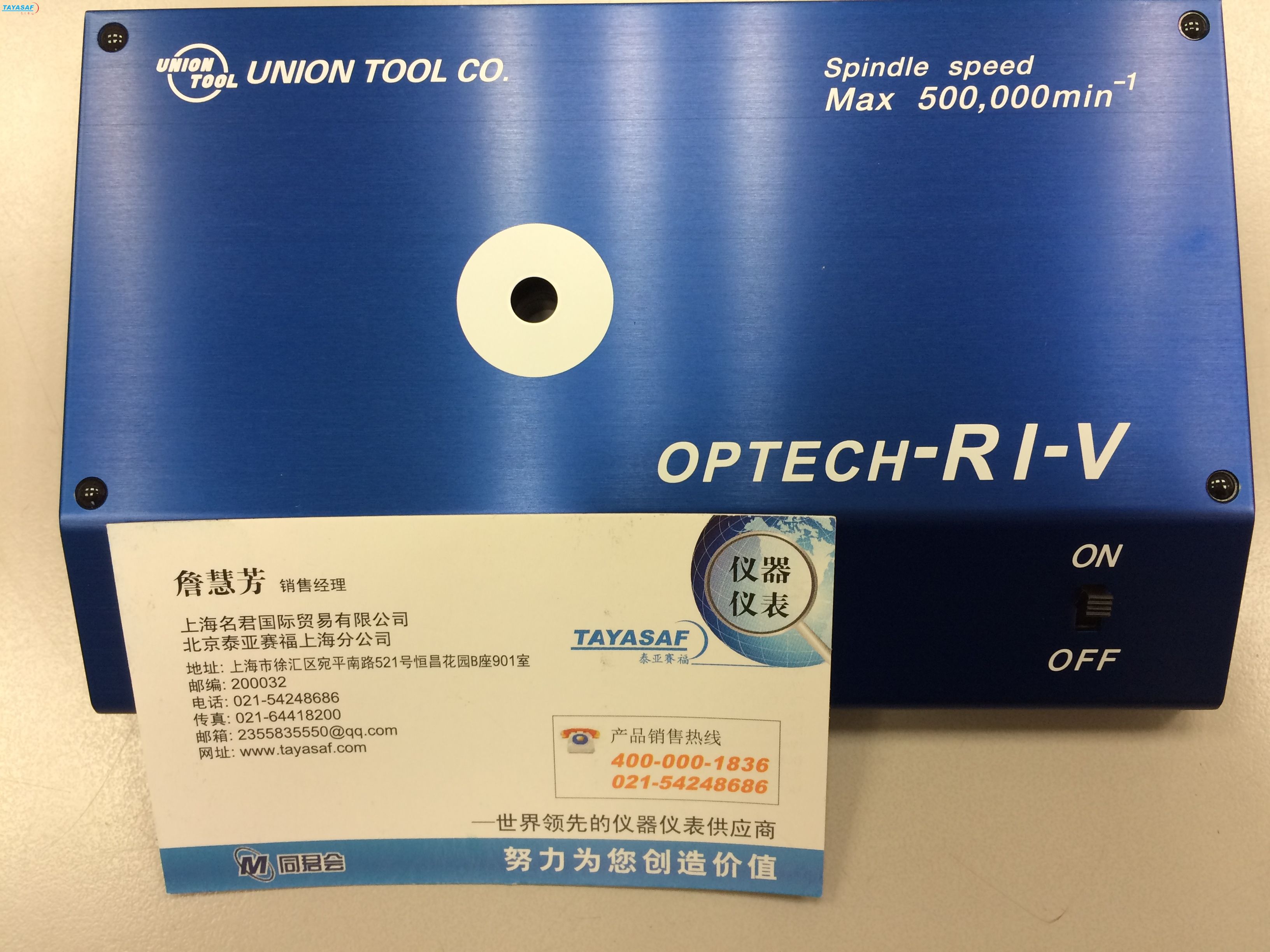 OPTECH-R1-V振动测试仪