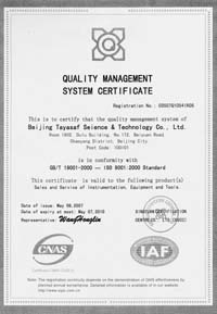 ISO9001: 2000֤